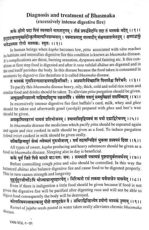Vangasena Samhita or Cikitsasara Samgraha